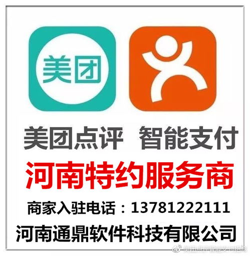 美團智能支付POS機 餐飲商家的智能化經(jīng)營新選擇