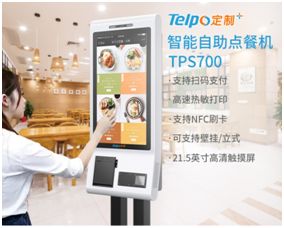 天波2018新品發布 以刷臉支付收銀機、自助點餐機與工控機為核心，驅動新零售變革與信息系統集成升級