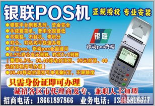 POS機銷售代理與信息系統集成服務的融合之道