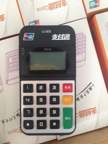 POS機超低價銷售的背后 機遇、風險與理性選擇