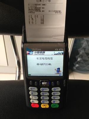 便捷高效，一機(jī)在手支付無(wú)憂 中國(guó)銀聯(lián)移動(dòng)刷卡機(jī)在志趣網(wǎng)的輕松辦理指南