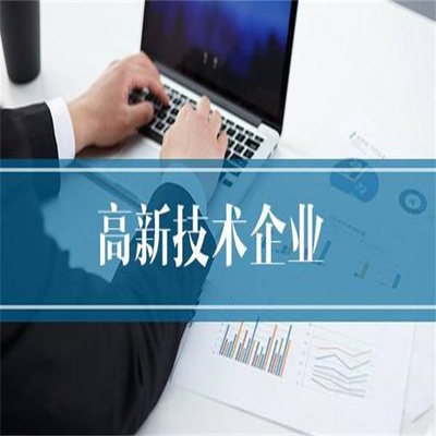 天津空港經濟區科技項目申報認定時間與政策解答 助力技術開發企業創新發展
