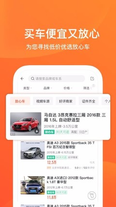 58二手車 v9.6.0 優(yōu)選信息服務(wù)，定義二手車交易新體驗(yàn)
