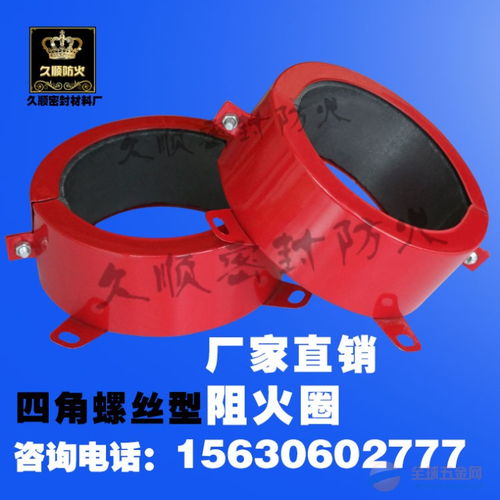 塑料管道阻火圈 國家認證阻火圈廠家生產銷售